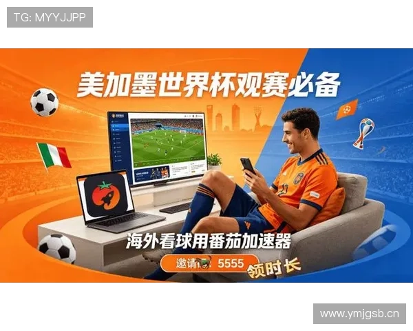 世界杯小组赛焦点较量直播在哪看？观赛指南汇总